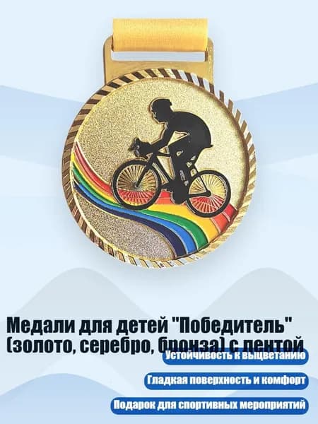 Пьедестал для награждения