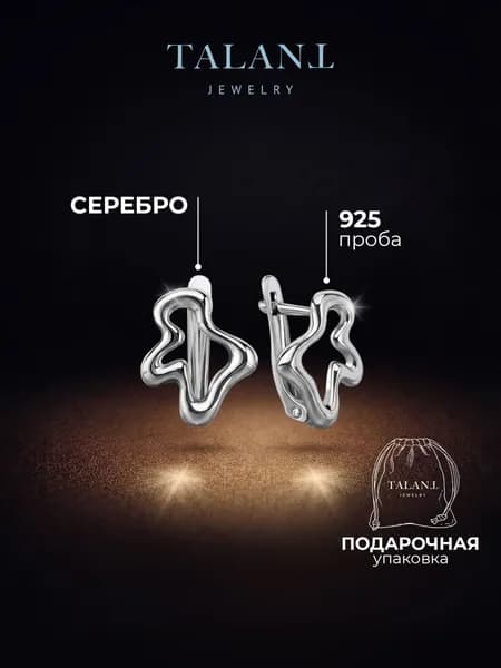 TALANT Серьги ювелирные Геометрические Серебро родированное 925 пробы