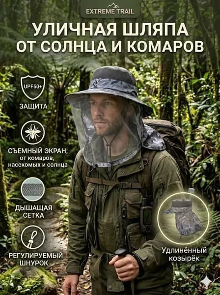 Шапка для рыбалки и охоты Мужские рыболовные шапки