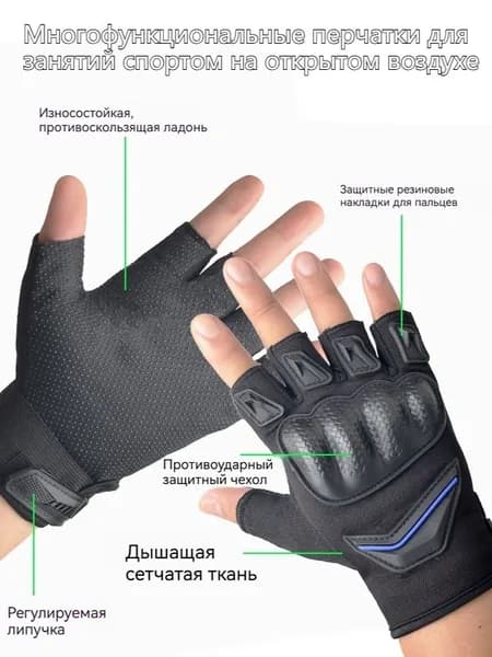 Перчатки для рыбалки