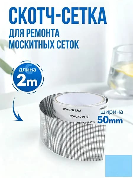 Пленка самоклеящаяся, длина: 200 см, ширина: 5 см