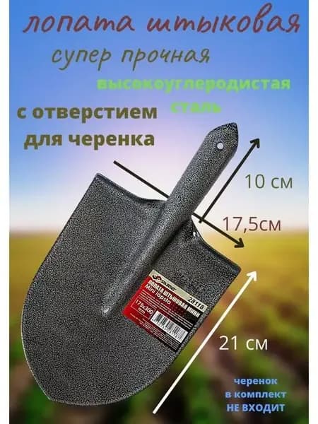 Лопата садовая штыковая и совковая Высокого качества металла