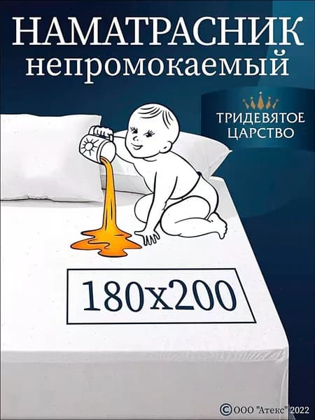Наматрасник 90х200 см непромокаемый на резинке с бортом;Простыня одноразовая