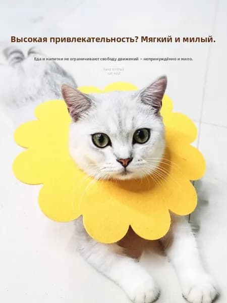 Войлочный ошейник для кошки, 1 шт.Большой красный *XS
