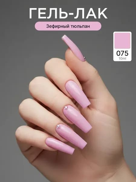 Гель лак для ногтей