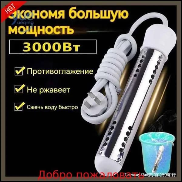 новая модельПогружной котел