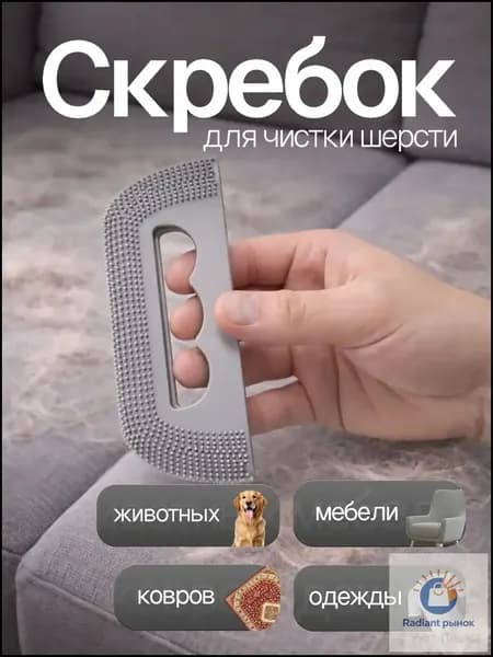 Щетка для одежды, обуви 1 шт