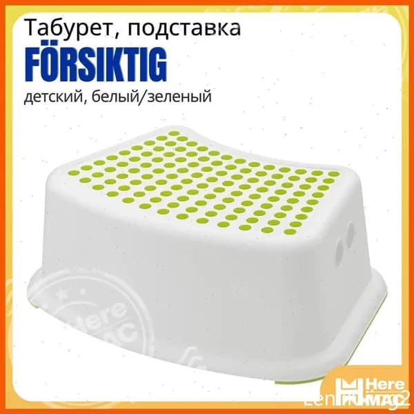 Детский стул,37х24х13см