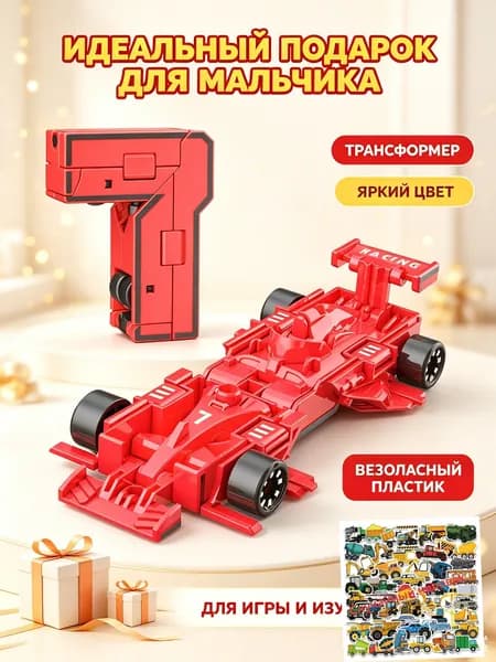 Трансформеры-цифры, детские развивающие робот-игрушки