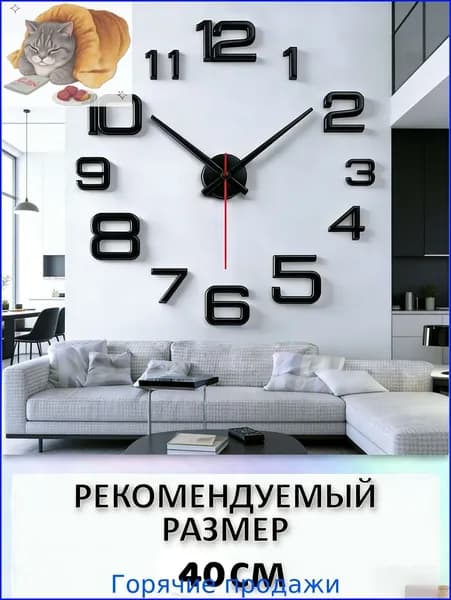 Настенные часы, 40 см х 40 см