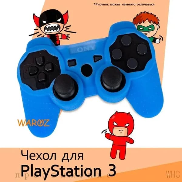 Чехол для геймпада ps3 / dualshock 3 чехол