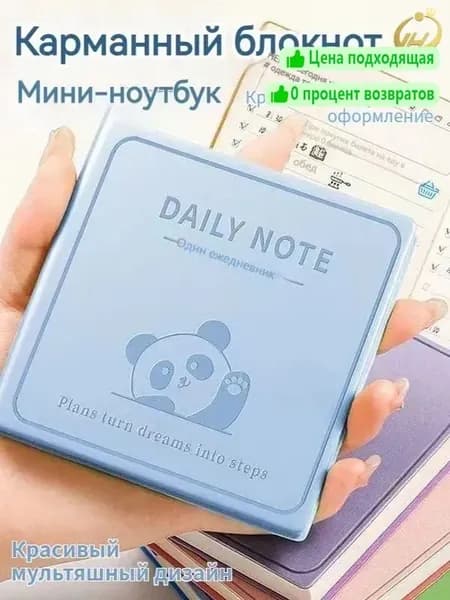 Блокнот, листов: 100