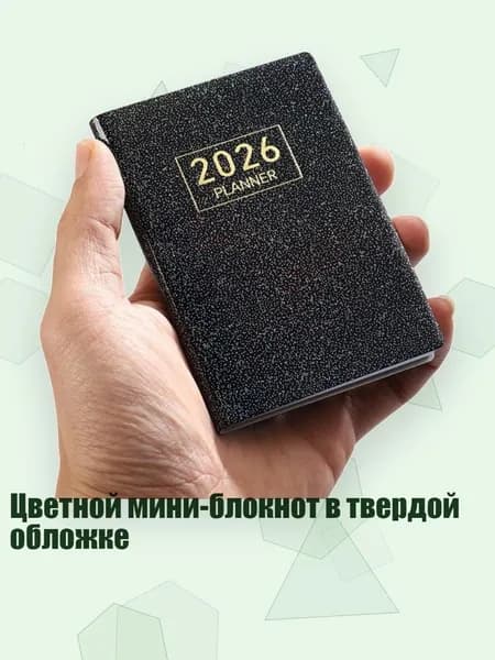Планинг