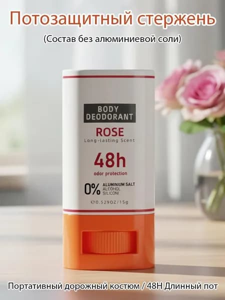 Дезодорант 15 мл