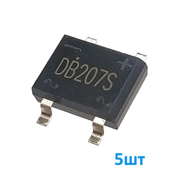 DB207S 5шт, Диодный мост, 2А, 1000В, корпус DB-S