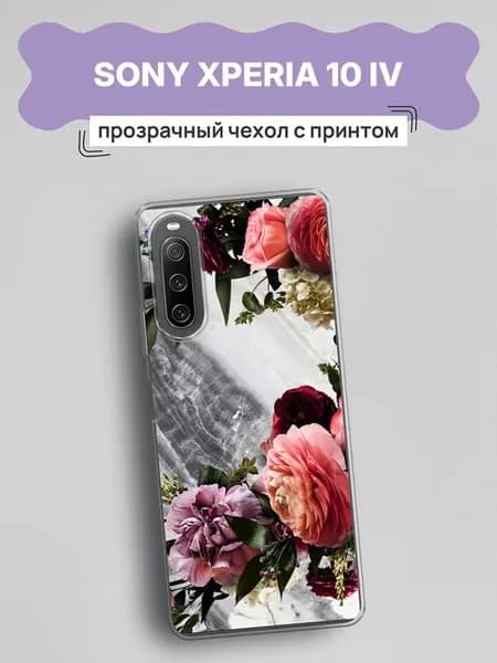 Чехол на Xperia 10 IV пионы