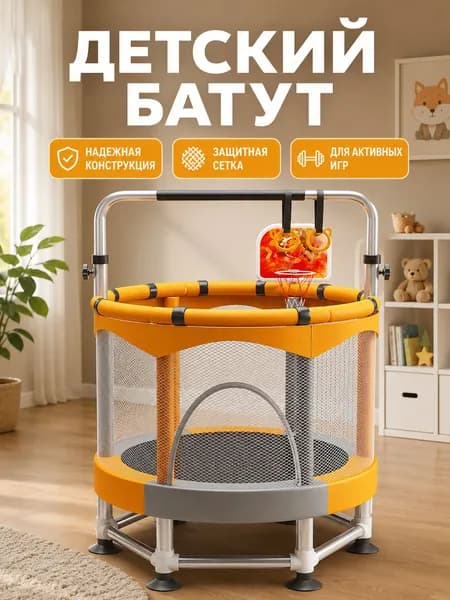 Батут каркасный100 см