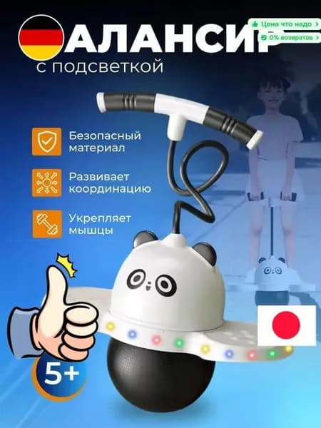 ZAbavaa Прыгалка-погостик