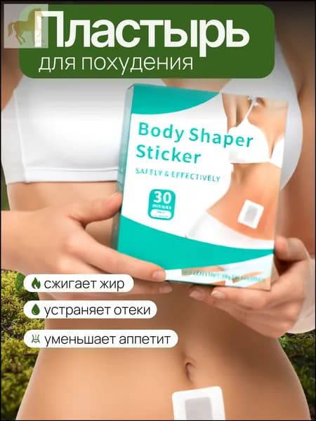 Пластырь для похудения 6см Х 7.5 см