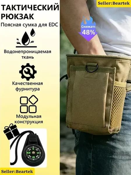 Аксессуары для металлоискателя