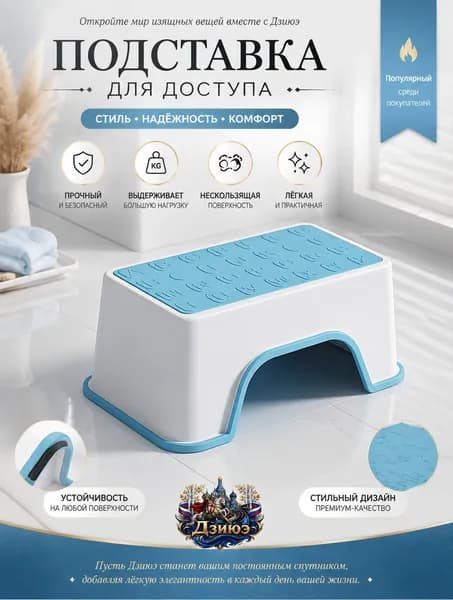 Ступенька в ванну до 200 кг