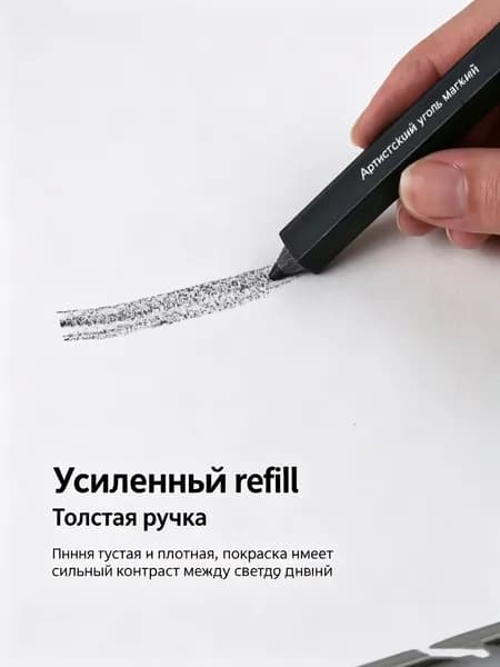 Угольные стержни2 упаковки