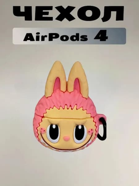 Чехол для AirPods 4 / чехол для наушников аирподс 4 , силиконовый , Лабубу Розовый
