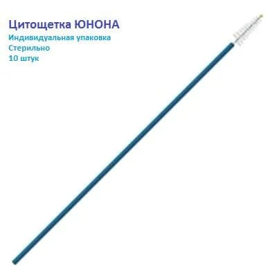 Юнона Зонд урогенитальный, 10шт