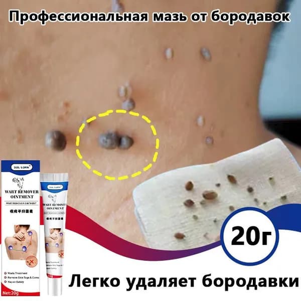 Лечебное средство