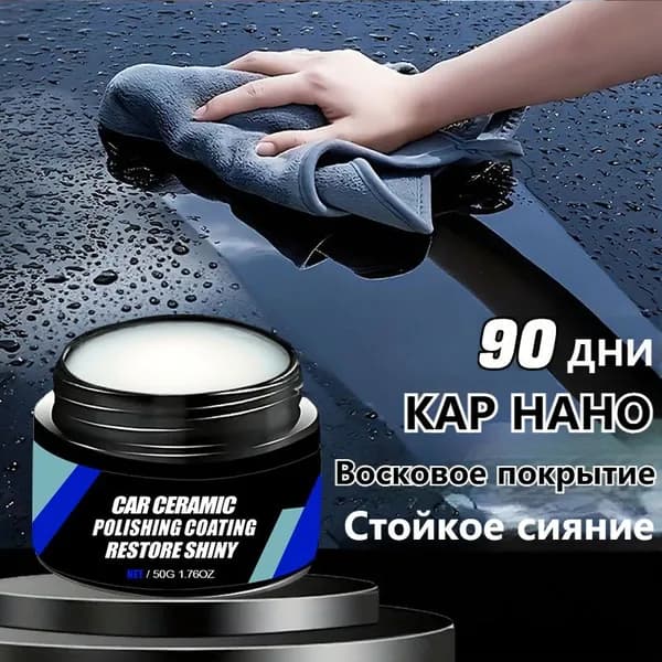 MAXxAUTO Полироль автомобильный, 50 мл, 1 шт.