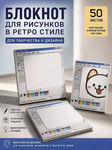 Бумага для заметок, листов: 50
