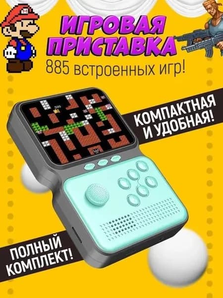 Игровая приставка Орбита OT-TYG06 Зеленая игровая приставка (8/16/32 bit)