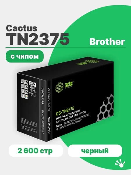 Картридж лазерный Cactus CS-TN2375 черный (2600стр.) для Brother DCP L2500, L2520, L2540, L2560