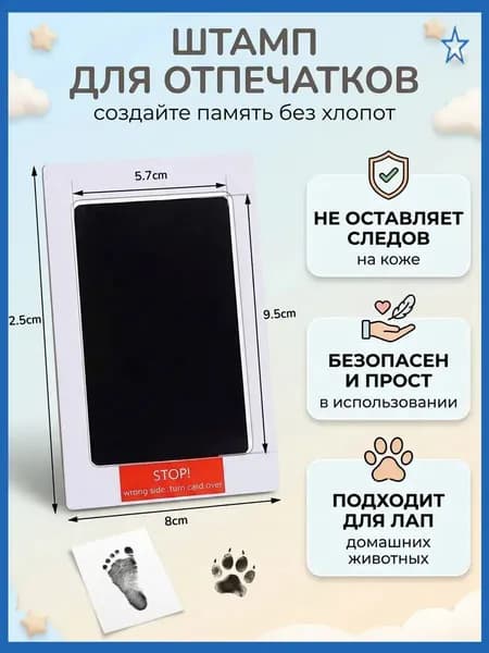Штамп для создания слепков ручки и ножки новорожденного Набор без краски для создания отпечатков ручек и ножек малыша