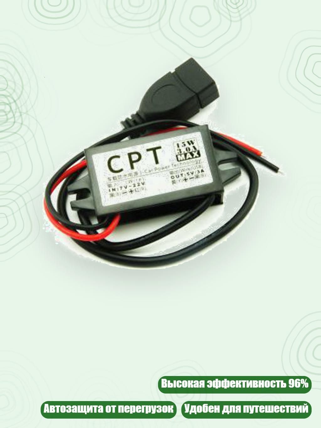 Преобразователь DC 12В в 5В 3A USB, - Одиночный USB