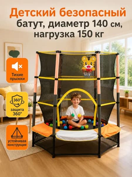 Vlaken спортивный батут ,Диаметр 140 см,Макс. Максимальная нагрузка 150 кг, для сжигания калорий и силовых тренировок.