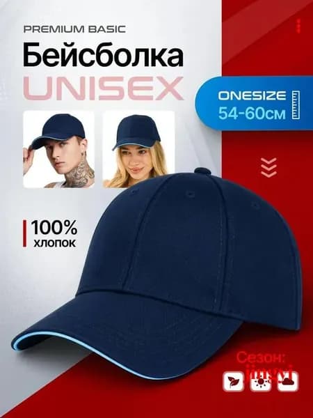 Бейсболка бейсболка мужская летняя
