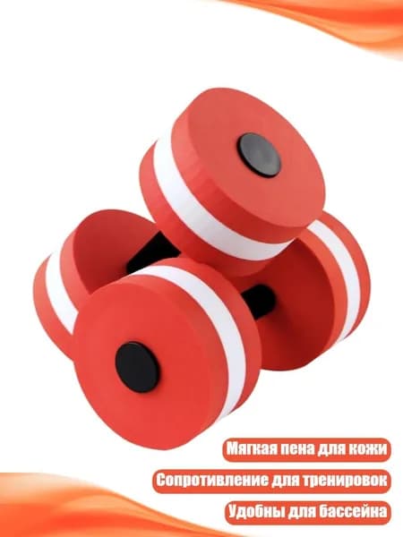 Гантели