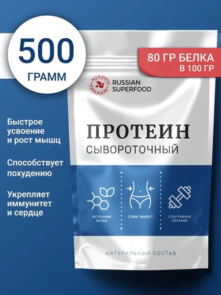 Сывороточный протеин, 500 гр изолят для набора мышечной массы, без вкуса