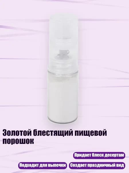 Глиттер/ 30 г.