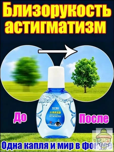 Капли улучшения зрения при астигматизме