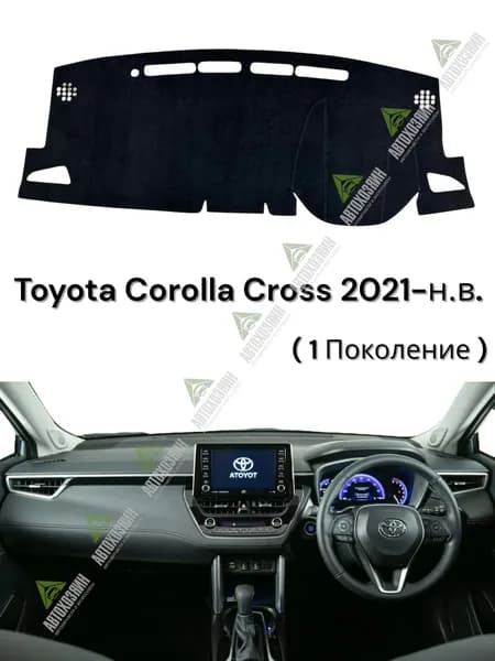 Накидка автомобильная, Алькантара, 1 шт.