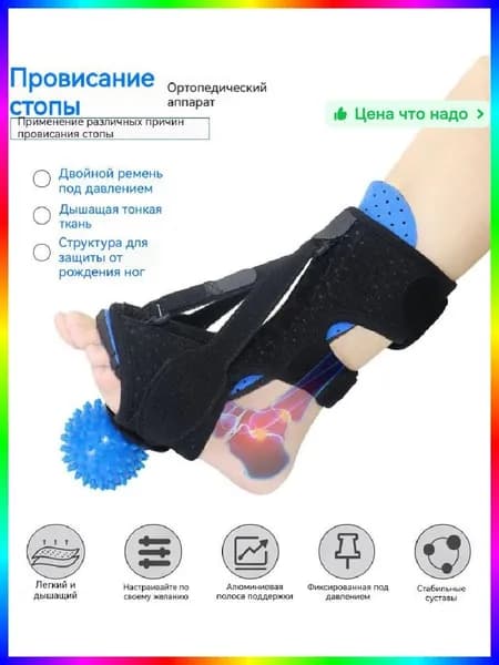 Ночная шина-корректор стопы с алюминиевой пластиной для подошвенного фасциита, универсальный размер, дышащая ткань
