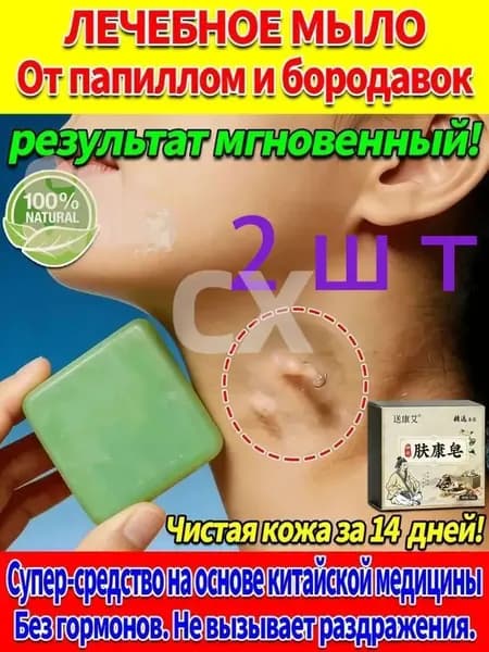 Твердое мыло