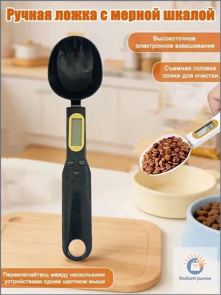 Кухонные весы, черный