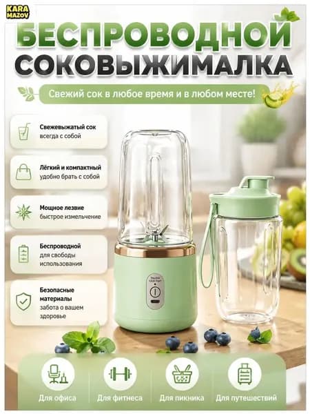 Соковыжималка электрическая для цитрусовых ZZJ6666, зеленый