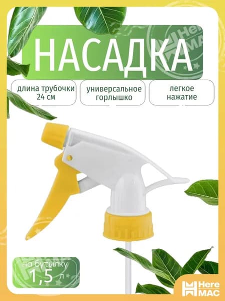 Пульверизатор, 2 л 1 шт