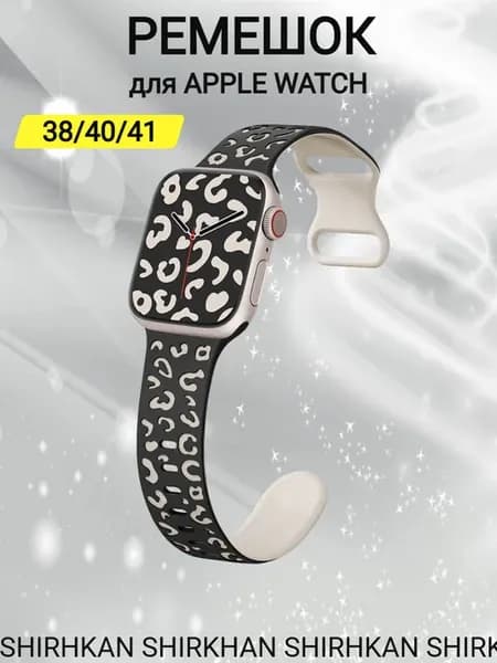 Ремешок для apple watch 38 40 41 леопардовый двухцветный