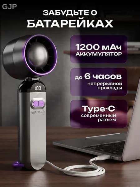 Портативный вентилятор 2099958399, серый, фиолетовый
