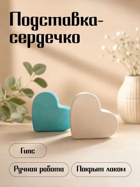 Подставка для фотографий и записок